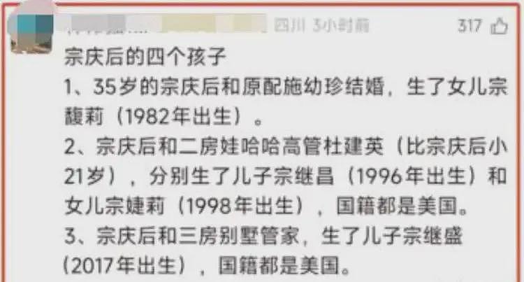 真相炸裂！宗庆后3个私生子并非同一母亲，小儿子是别墅管家所生（组图） - 2