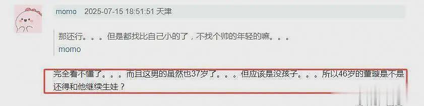 董璇二婚被骂不长记性,曾为救高云翔体面全无,二婚老公遭全方位吐槽(组图) - 12