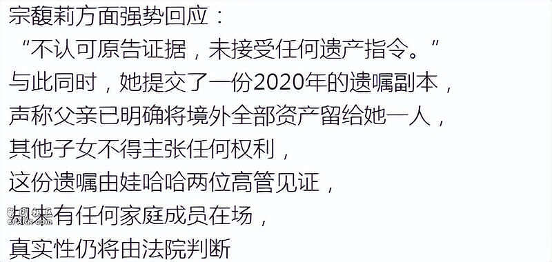 娃哈哈宫斗火到国外了! 外媒:宗馥莉很有手段(组图) - 5
