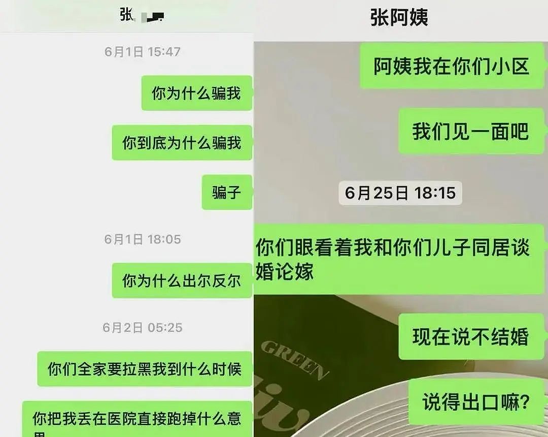 高位截瘫的甘肃女孩，是“捞女”吗？（组图） - 5