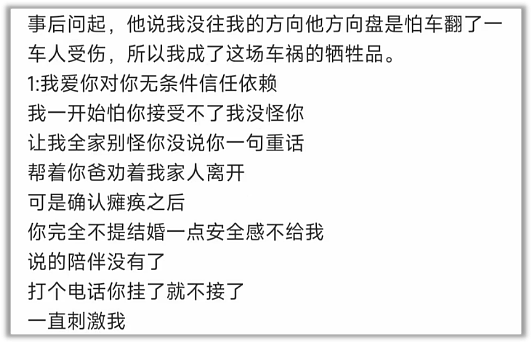 高位截瘫的甘肃女孩，是“捞女”吗？（组图） - 7