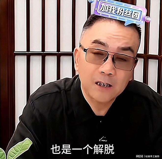 杨少华去世后,杨议也没想到,郭德纲仅用7字,让所有人对他改观(组图) - 13