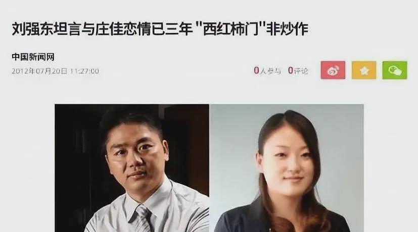 宗家争产事件牵连刘强东,男方被曝不止3个儿子,章泽天评论区沦陷(组图) - 8