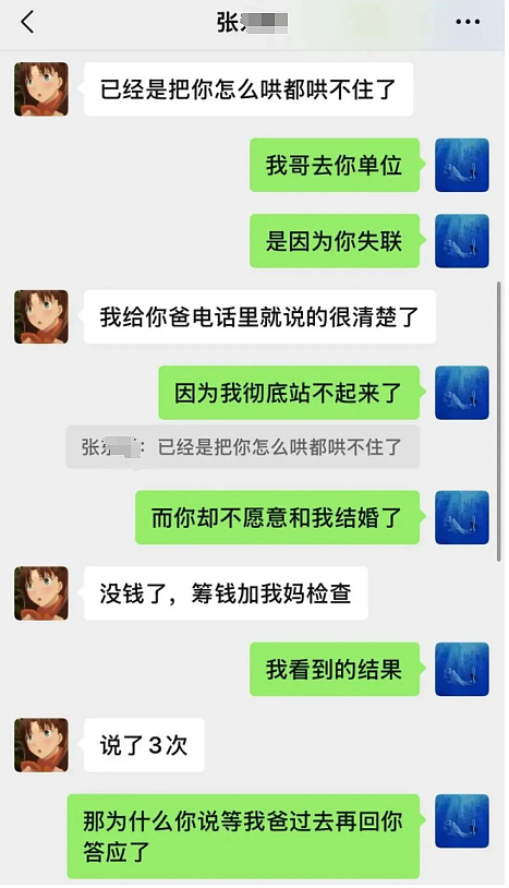 高位截瘫的甘肃女孩，是“捞女”吗？（组图） - 11