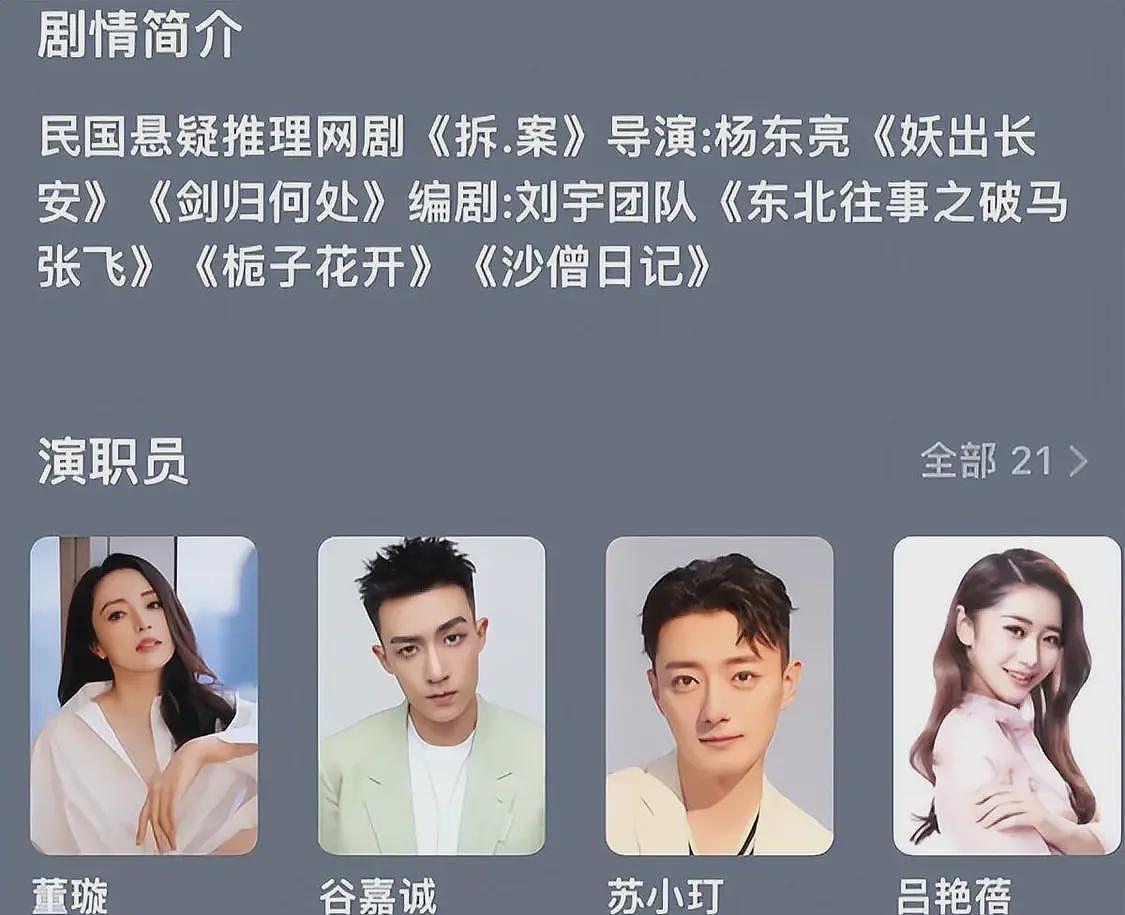 董璇二婚被骂不长记性,曾为救高云翔体面全无,二婚老公遭全方位吐槽(组图) - 9