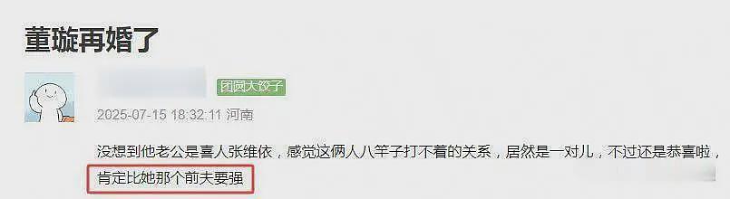 董璇二婚被骂不长记性,曾为救高云翔体面全无,二婚老公遭全方位吐槽(组图) - 23
