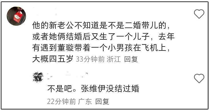 董璇张维伊恋爱史遭扒！从多年朋友转为爱人，男方6月晒了全家福（组图） - 16