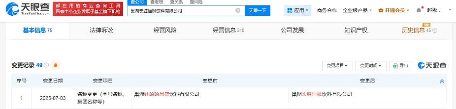 娃哈哈争产，宗馥莉叔叔批她自私：要那么多钱干么？天堂又不能用（组图） - 4