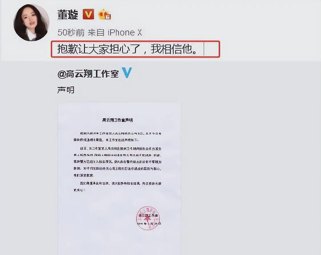 董璇二婚被骂不长记性,曾为救高云翔体面全无,二婚老公遭全方位吐槽(组图) - 16