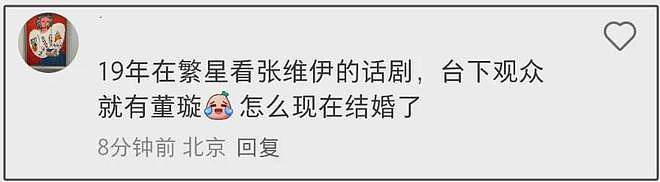 董璇官宣再婚，前夫高云翔澳洲涉性侵，曾直言“不再相信爱情”！二婚老公竟是他...（组图） - 12