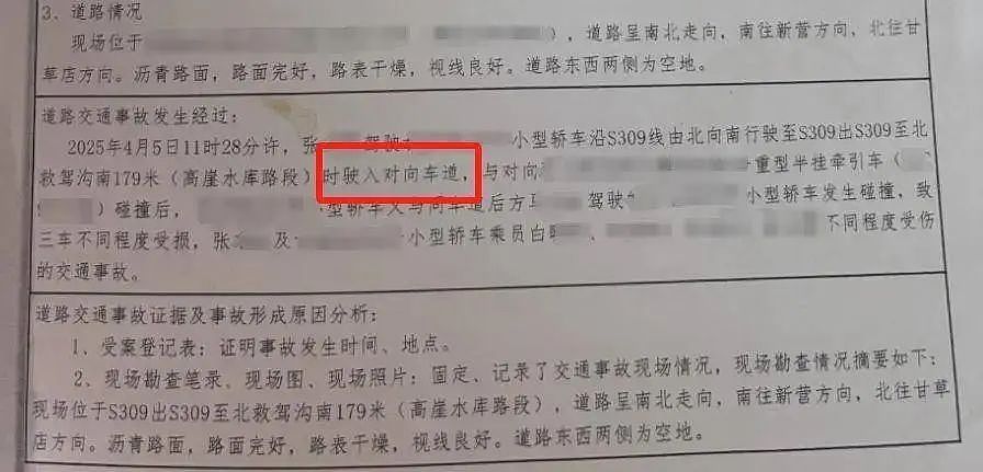 高位截瘫的甘肃女孩，是“捞女”吗？（组图） - 3