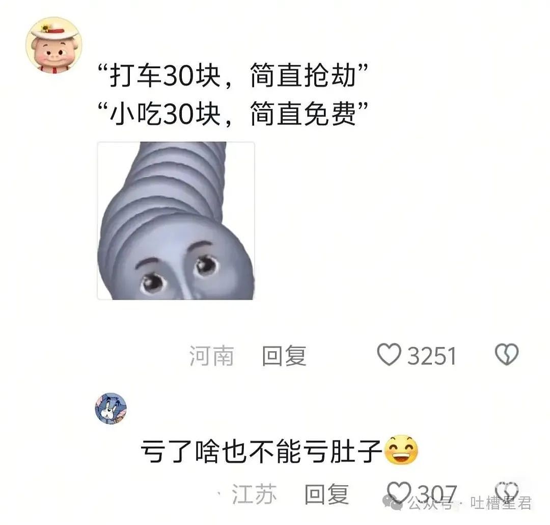 【爆笑】面试被问八字和洗澡顺序…？啊啊啊这是什么清朝公司（组图） - 31