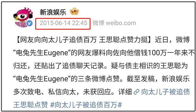 向佐被曝还有欠款!昔日债主嘲讽其秉性难移,郭碧婷评论区沦陷(组图) - 5