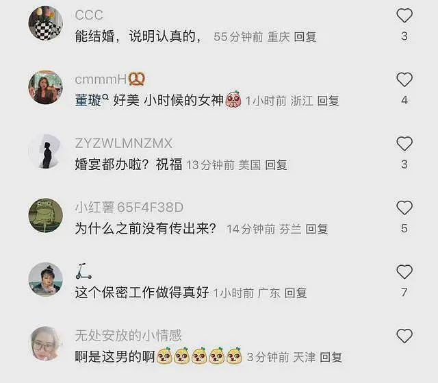 董璇张维伊婚宴现场照曝光,夫妻俩甜蜜敬酒,佟丽娅关悦都来了(组图) - 11