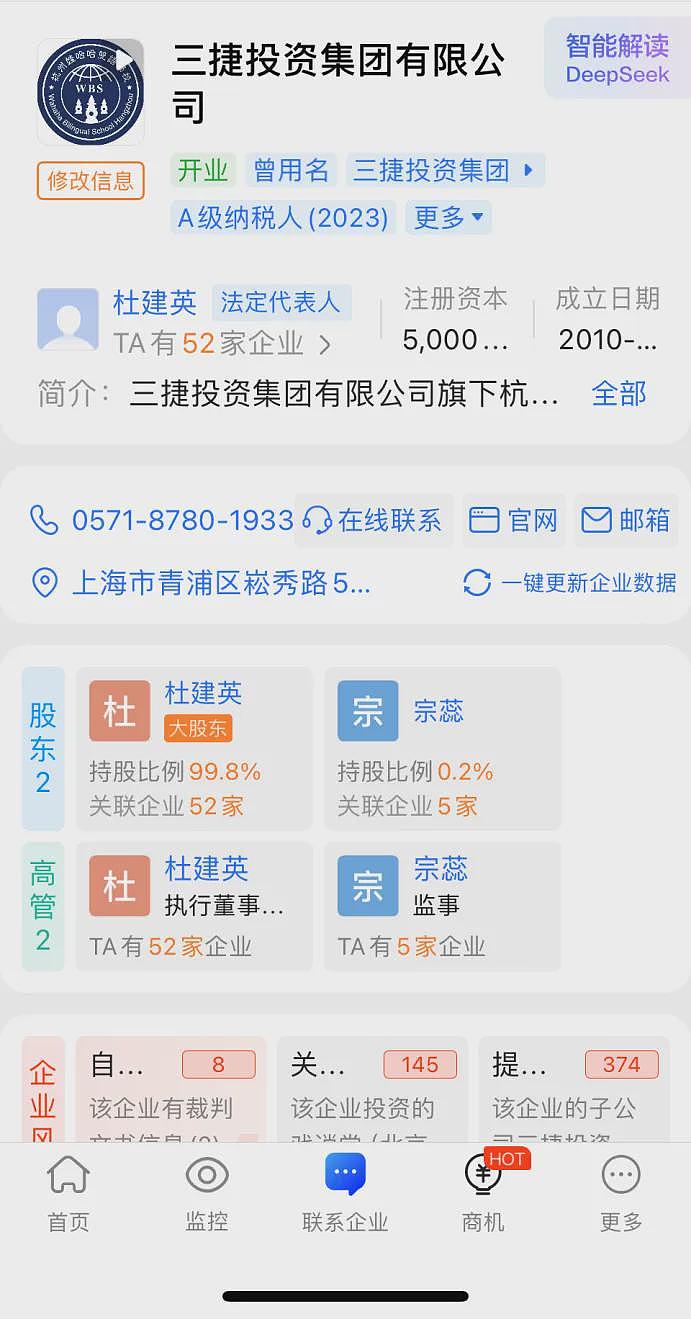 “影子夫人”不满宗馥莉“折腾”娃哈哈，老员工曝内幕（组图） - 6