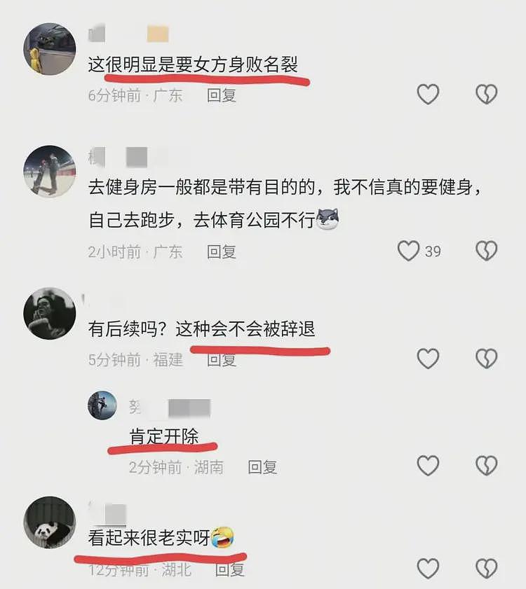 少妇出轨健身教练，丈夫还是银行高管，女方照片曝光戴眼镜很端庄（组图） - 12