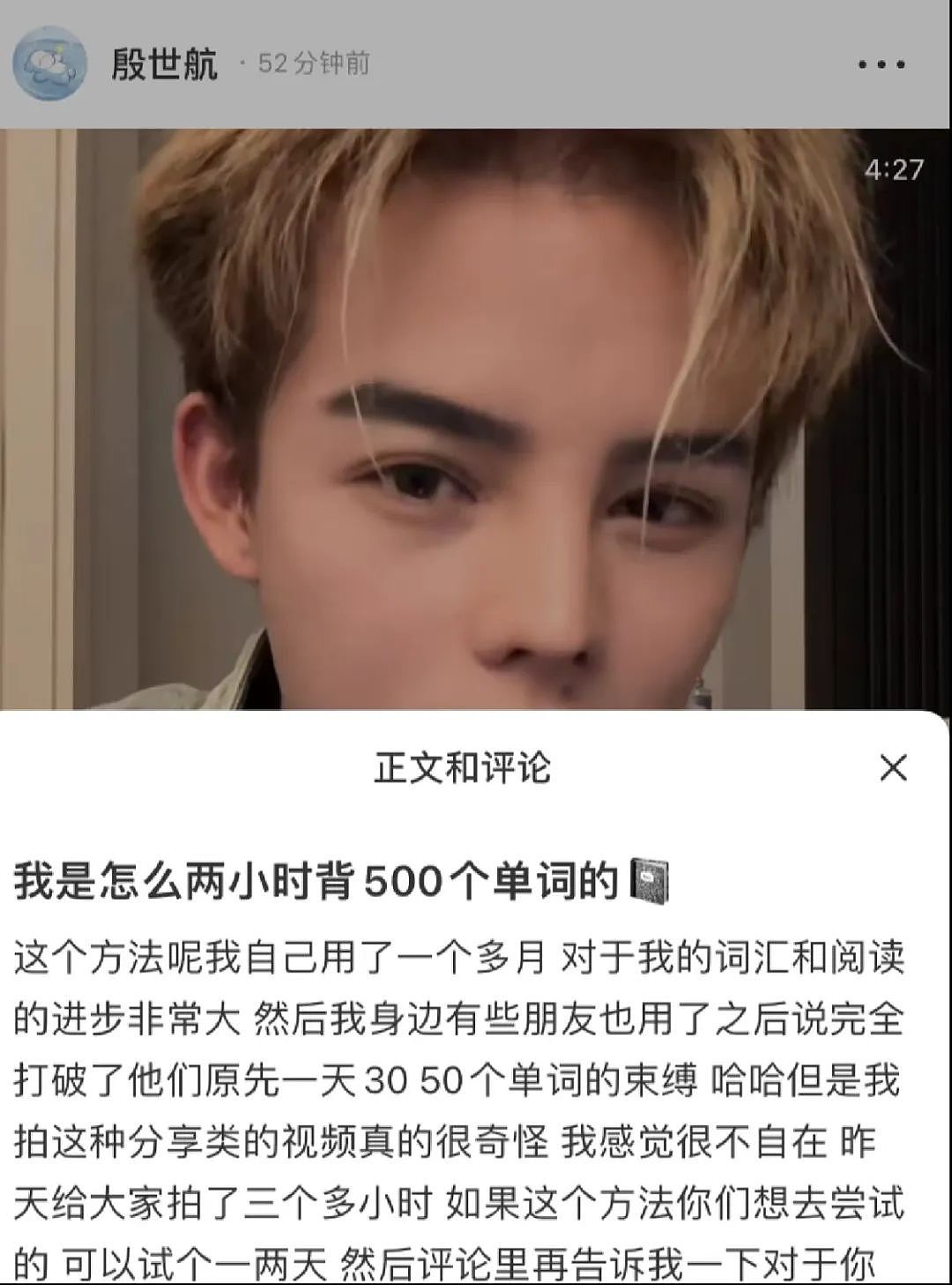 网红第一步是留学？留学博主一年赚百万？真上学还是真圈钱...（组图） - 20