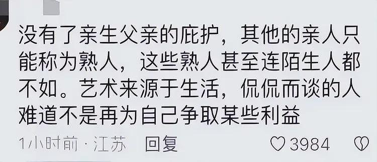 宗馥莉遭叔叔背刺！宗泽后帮腔杜建英，指责她太自私，应接纳弟妹（组图） - 3