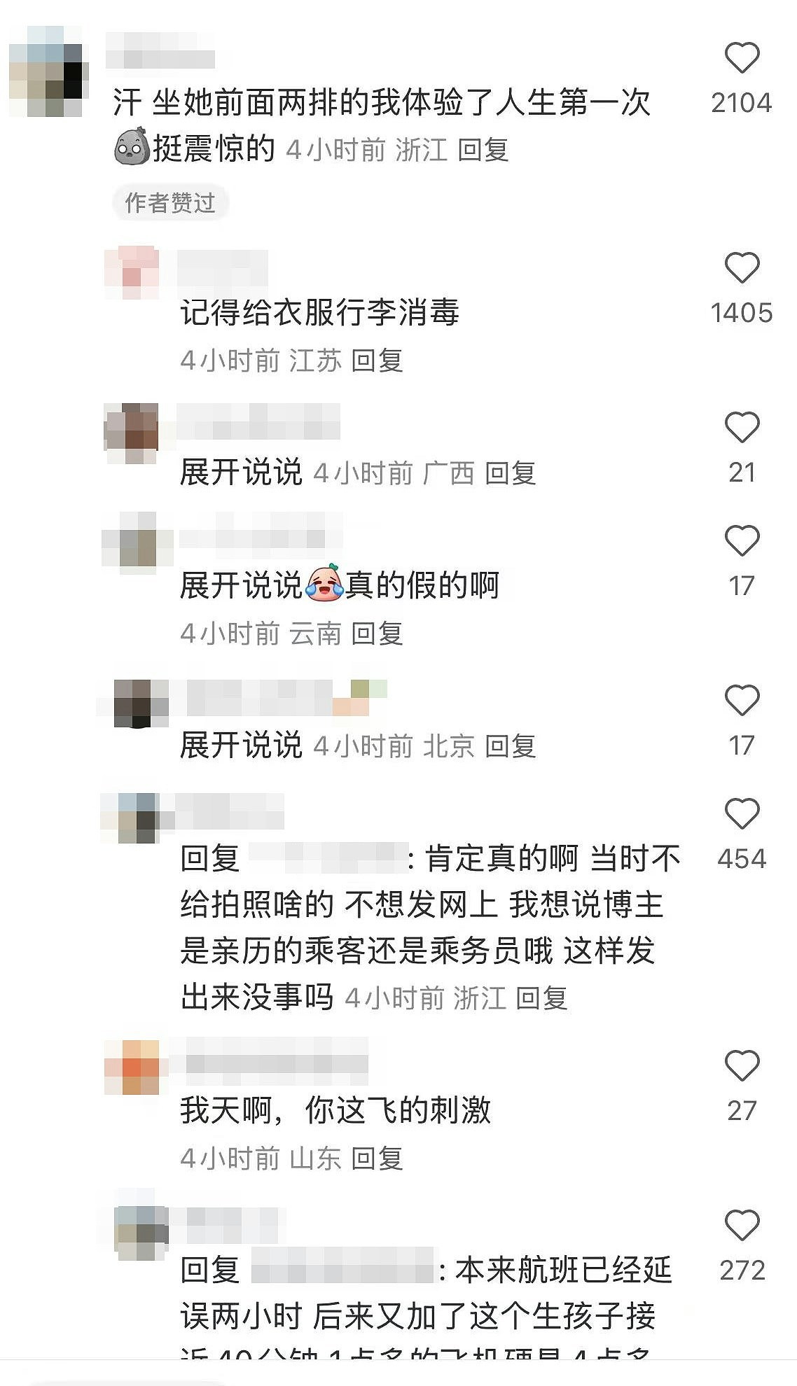 传海口机场16岁少女登机后分娩!疑有传染病,机场、山航回应(组图) - 7