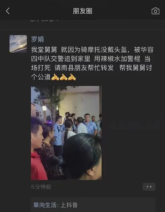 曝一男子未佩戴头盔被交警持棍打死，现场画面曝光，家属发声（组图） - 4