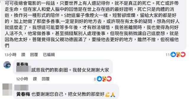 S妈又深夜哭诉想念女儿大S！评论区又笑不活了，各种挖苦嘲讽（组图） - 2