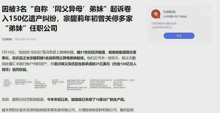 真相炸裂！宗庆后3个私生子并非同一母亲，小儿子是别墅管家所生（组图） - 11