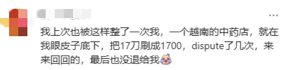 离谱！中国留学生奇葩遭遇：零售店买东西被店员偷划走$1094.49小费！为要钱扯皮3个月...（组图） - 3