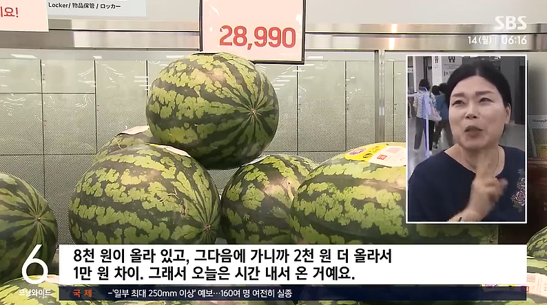 离谱!韩国物价大涨逼疯民众?40块/人自助餐吃3盘就被骂“饿死鬼”,一个西瓜已卖到156元(组图) - 11