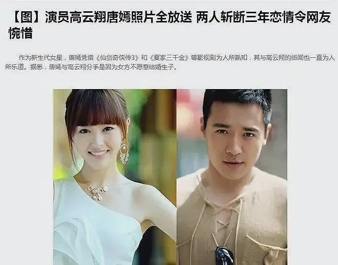 7年过去，因性侵案被迫退圈的高云翔已再婚生女，前妻董璇也开始新生活（组图） - 8