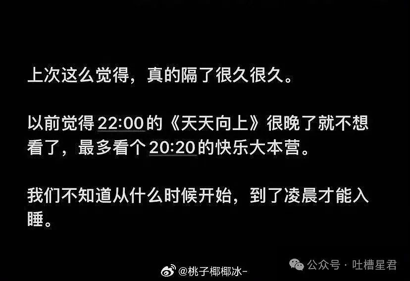 【爆笑】面试被问八字和洗澡顺序…？啊啊啊这是什么清朝公司（组图） - 45
