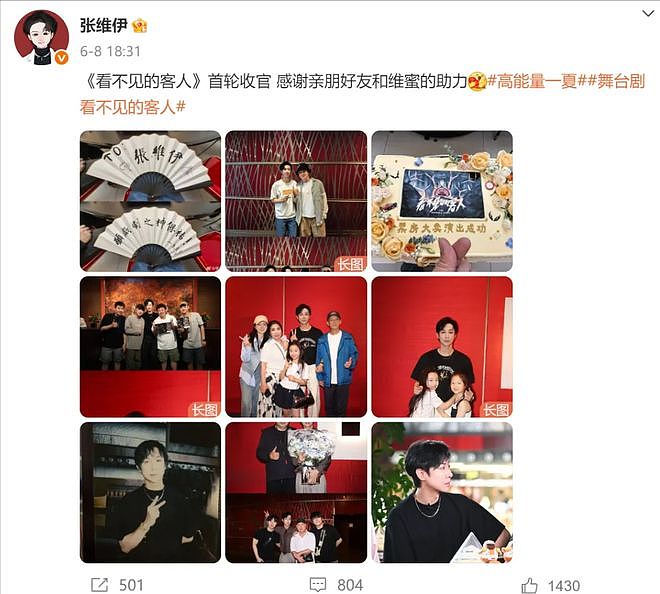 董璇官宣再婚，前夫高云翔澳洲涉性侵，曾直言“不再相信爱情”！二婚老公竟是他...（组图） - 5