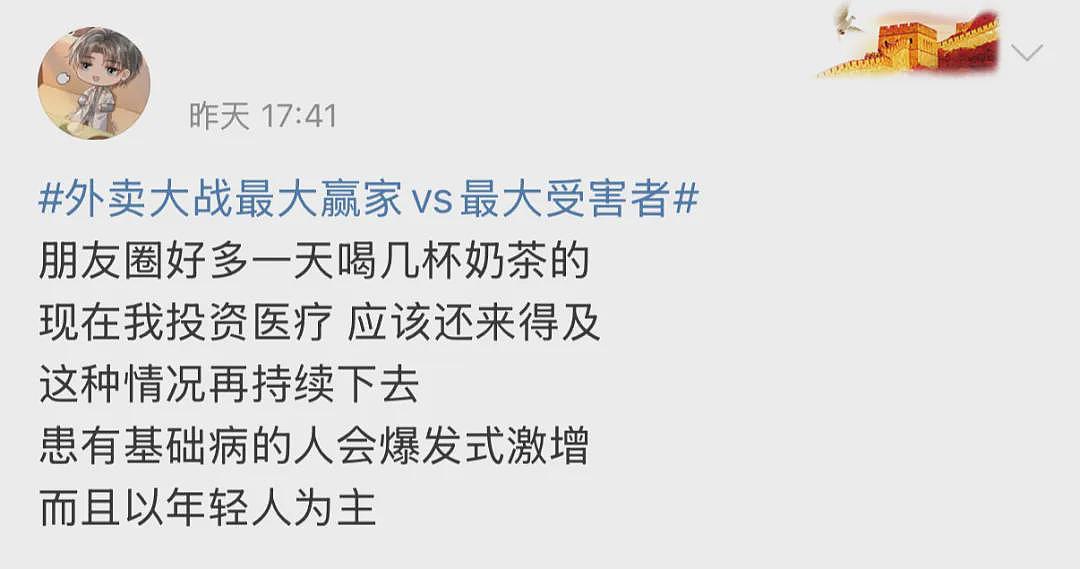 “外卖大战”,最大的受害者出现了?(组图) - 5