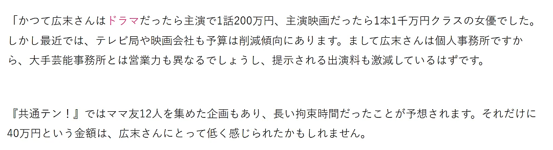 广末凉子被爆复出求打赏，身体很性感，成人金主豪砸亿元求成脱星？（组图） - 8