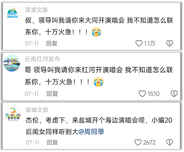 一天吸粉上千万!周杰伦抖音账号上线引发歌迷暴动,他是顶流巨星也是商业大佬(组图) - 9