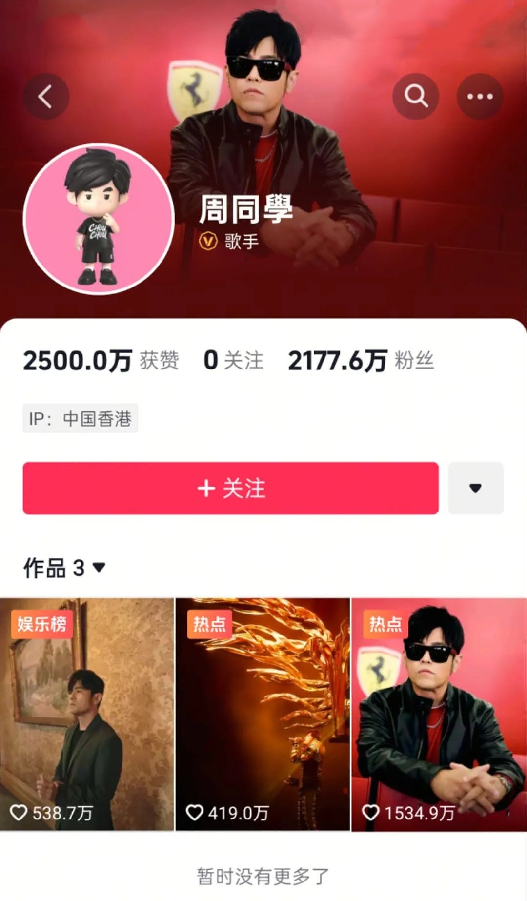 一天吸粉上千万!周杰伦抖音账号上线引发歌迷暴动,他是顶流巨星也是商业大佬(组图) - 1
