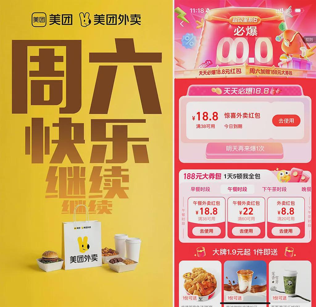 “外卖大战”,最大的受害者出现了?(组图) - 3