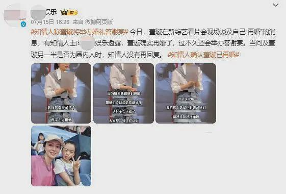 董璇张维伊婚宴现场照曝光,夫妻俩甜蜜敬酒,佟丽娅关悦都来了(组图) - 5