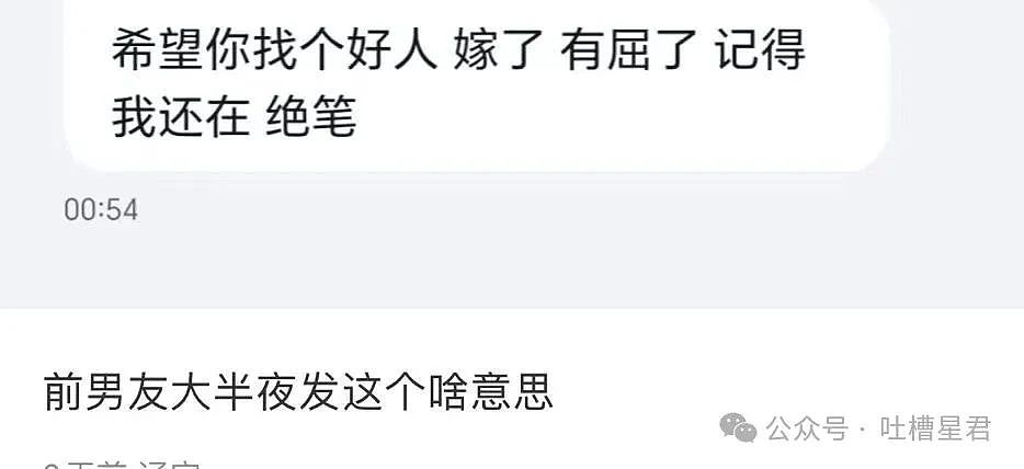 【爆笑】面试被问八字和洗澡顺序…？啊啊啊这是什么清朝公司（组图） - 27