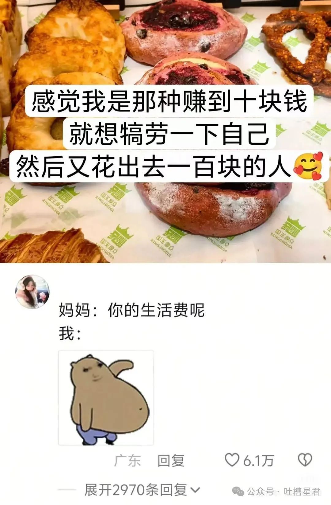 【爆笑】面试被问八字和洗澡顺序…？啊啊啊这是什么清朝公司（组图） - 29