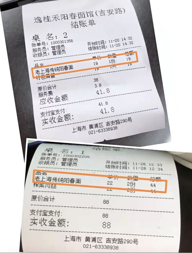上海最贵?一碗面1588元,另收10%服务费,网友直呼:太疯狂(组图) - 7