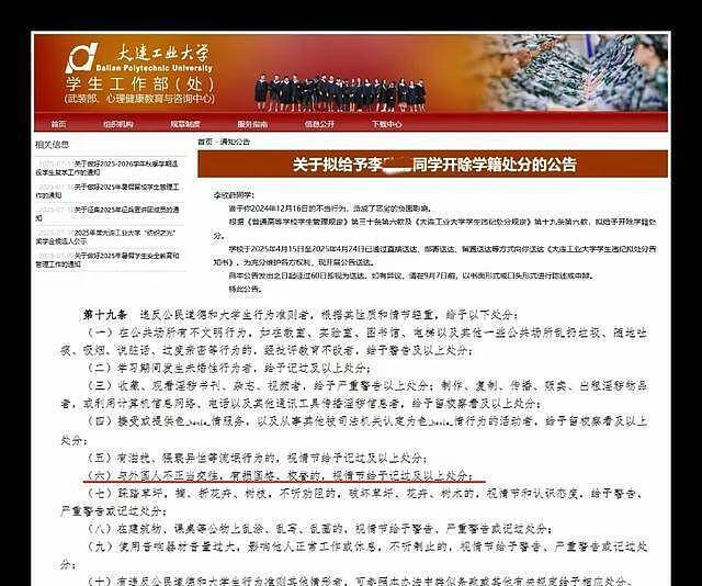 女大学生被开除，出轨不是重点，旷课才是关键（组图） - 1