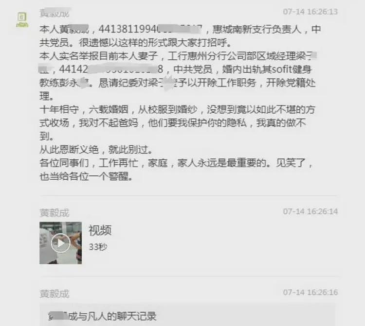 少妇出轨健身教练，丈夫还是银行高管，女方照片曝光戴眼镜很端庄（组图） - 1