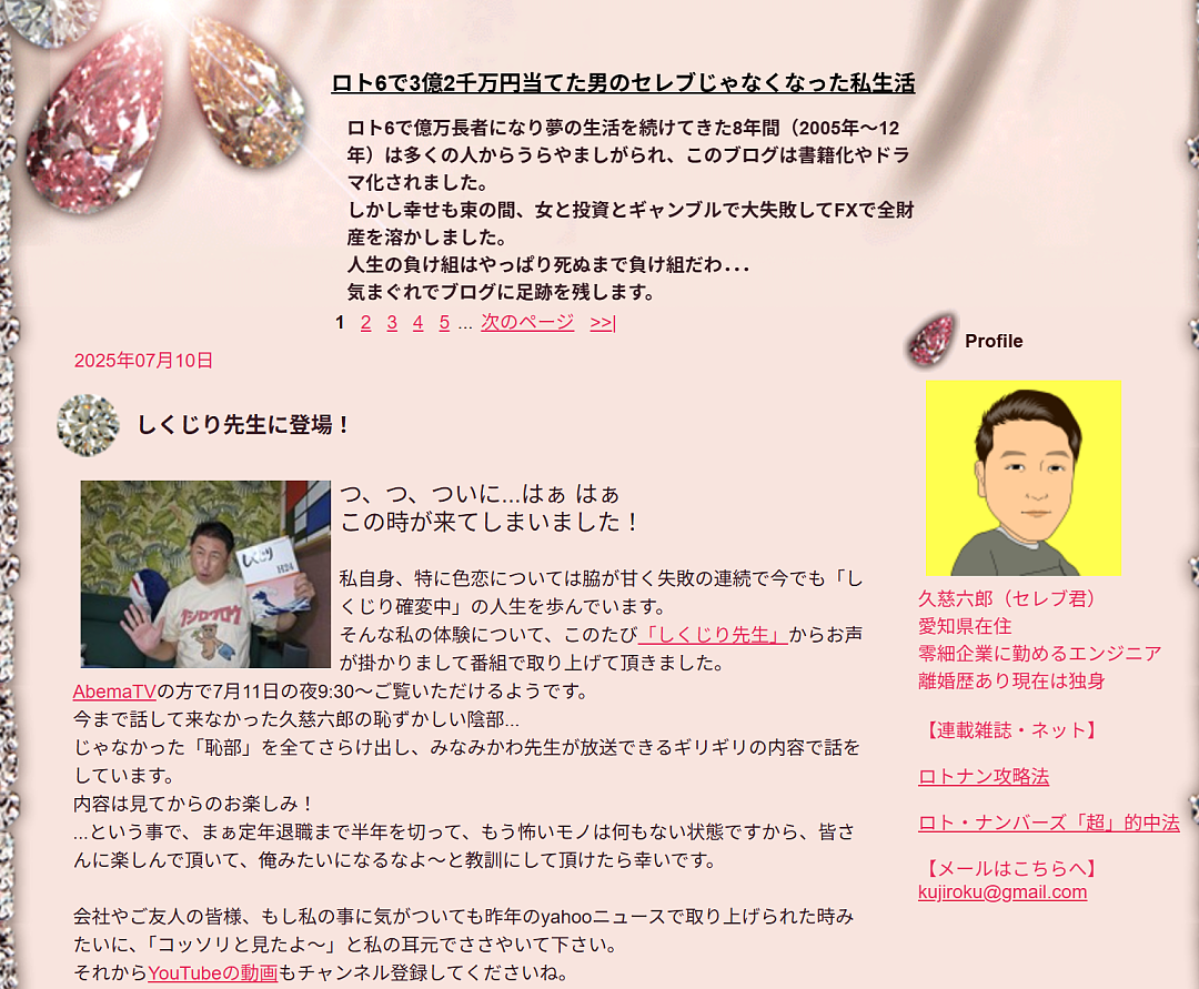 日本38岁社畜中3亿彩票！没有辞职，也没有告诉家人，20年后现状曝光！（组图） - 18