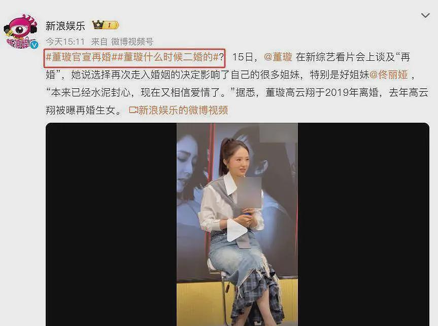 董璇官宣二婚了！老公小9岁帅气不输高云翔，对董璇女儿太宠溺（组图） - 2