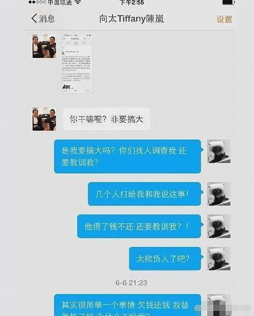 向佐被曝还有欠款!昔日债主嘲讽其秉性难移,郭碧婷评论区沦陷(组图) - 7