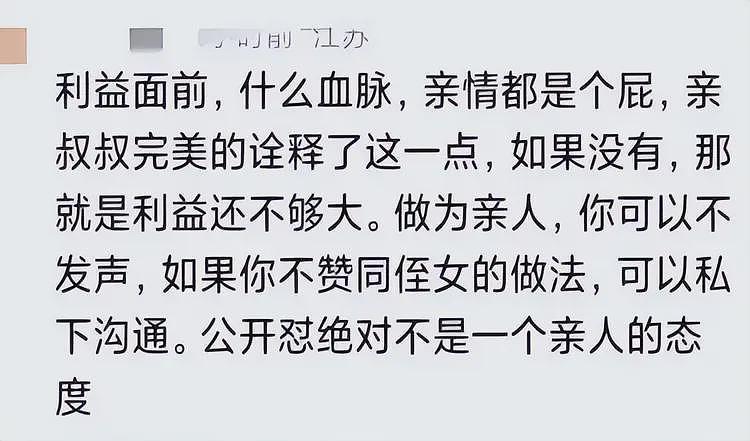 宗馥莉遭叔叔背刺！宗泽后帮腔杜建英，指责她太自私，应接纳弟妹（组图） - 2