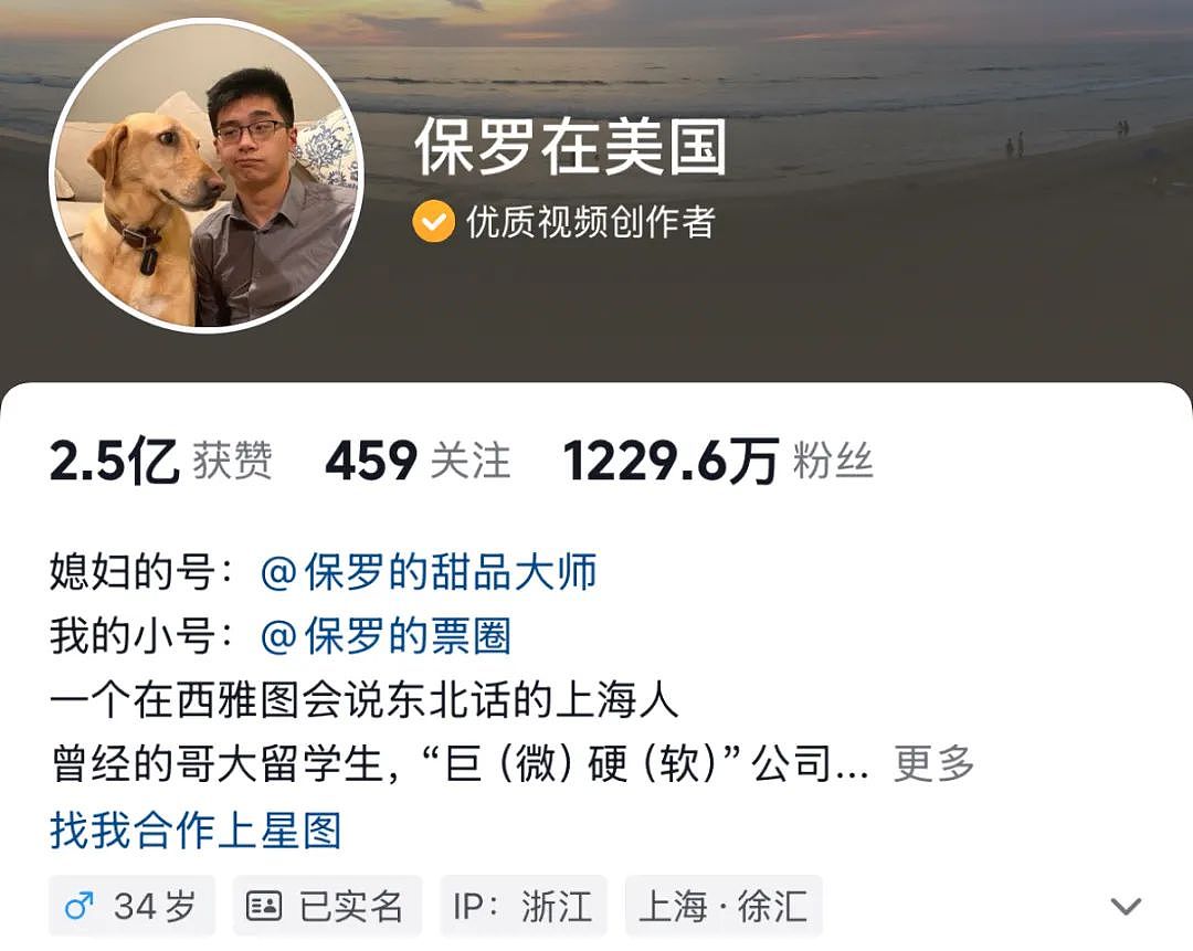 网红第一步是留学？留学博主一年赚百万？真上学还是真圈钱...（组图） - 12
