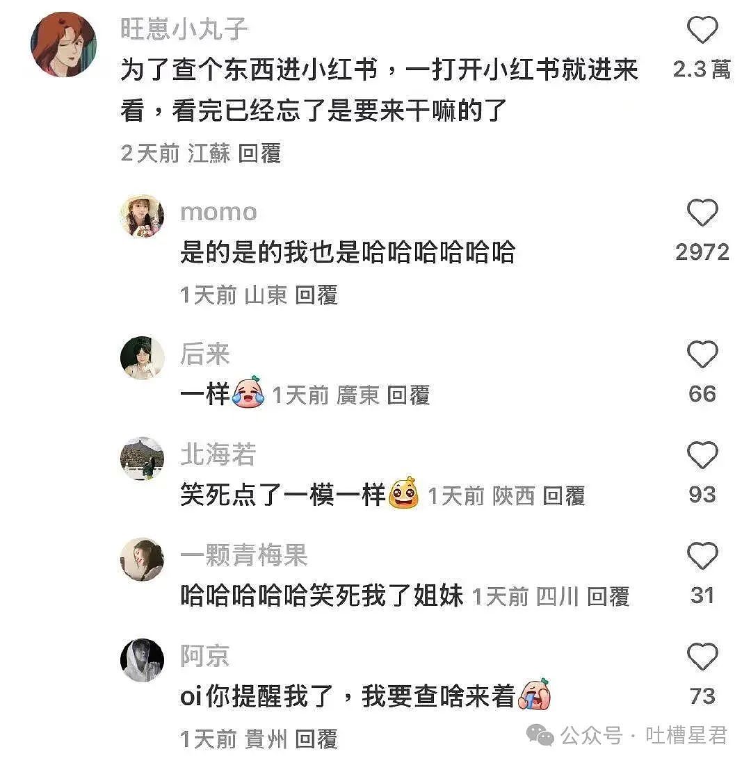 【爆笑】面试被问八字和洗澡顺序…？啊啊啊这是什么清朝公司（组图） - 57