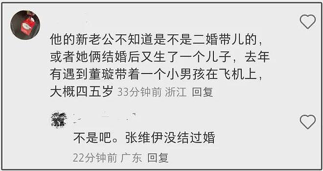 董璇官宣再婚，前夫高云翔澳洲涉性侵，曾直言“不再相信爱情”！二婚老公竟是他...（组图） - 18