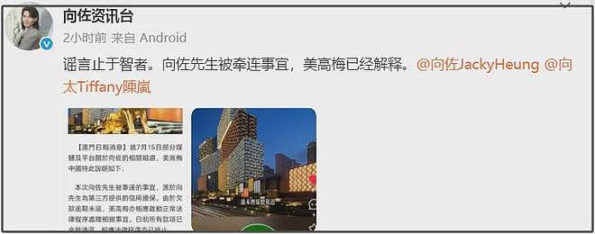 向佐被曝还有欠款!昔日债主嘲讽其秉性难移,郭碧婷评论区沦陷(组图) - 2